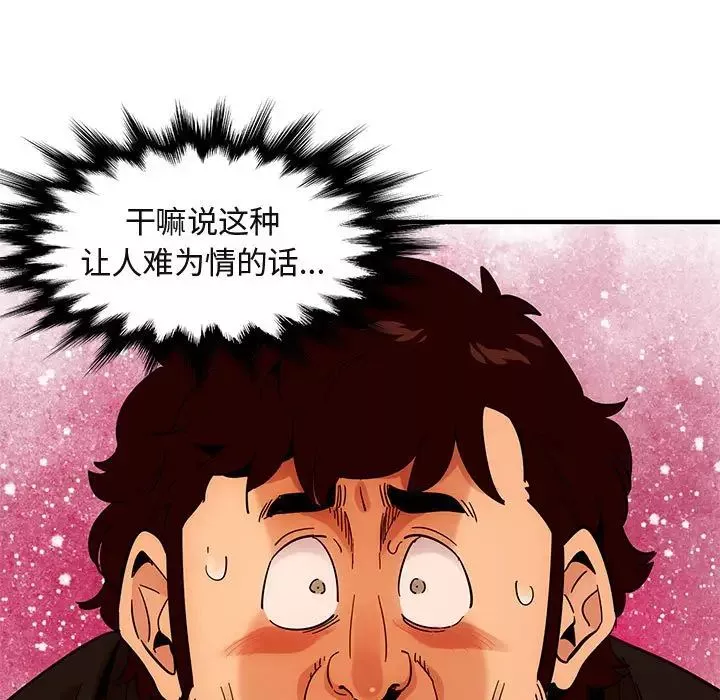 闖入我們家的H先生第46話