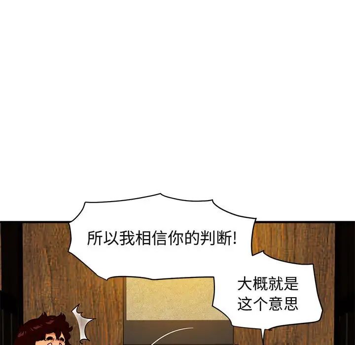 闖入我們家的H先生第46話