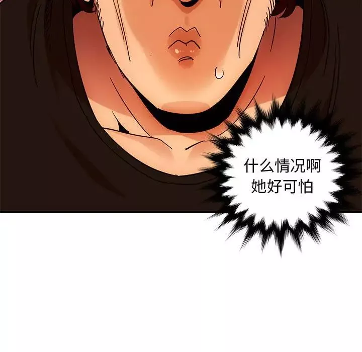 闖入我們家的H先生第46話