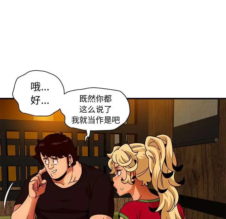 闖入我們家的H先生第46話