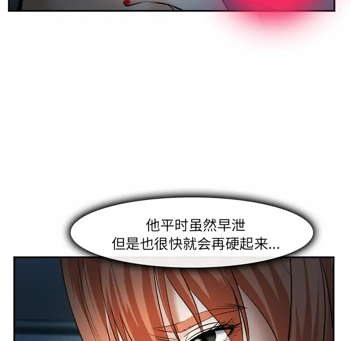 爱情契约第37话