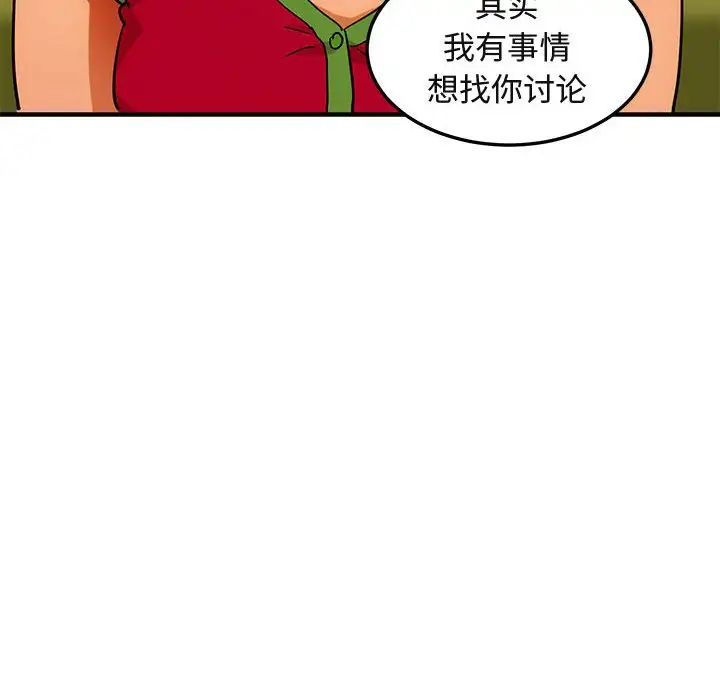 闖入我們家的H先生第46話