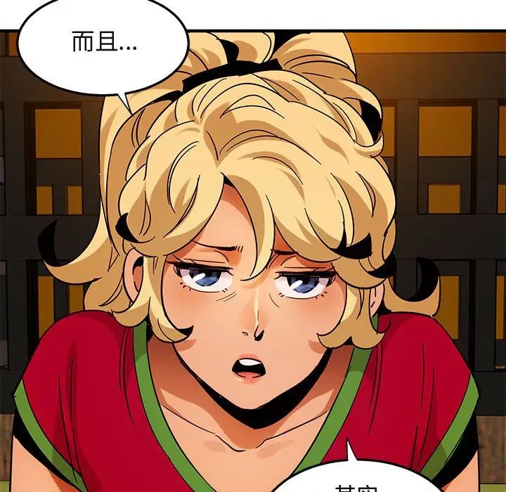 闖入我們家的H先生第46話