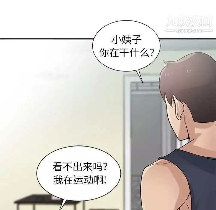 寄生姐妹第21話