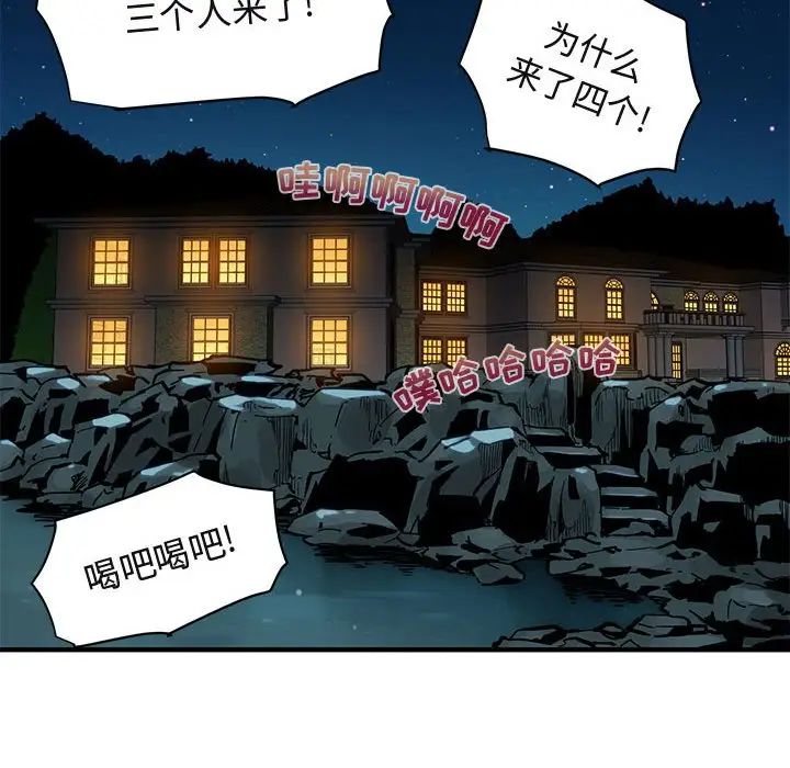 闯入我们家的H先生第46话