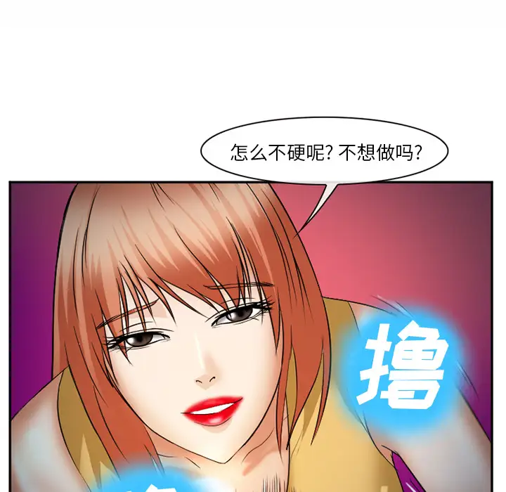 爱情契约第37话