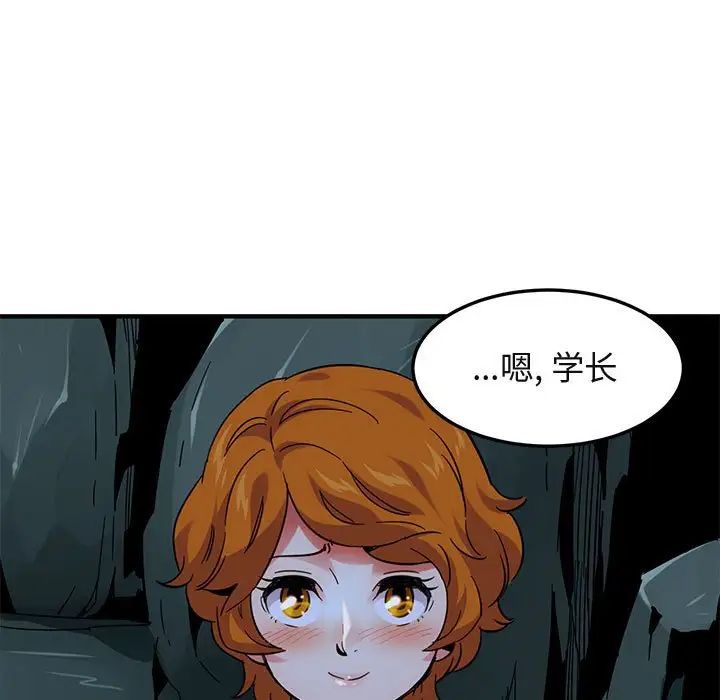 闖入我們家的H先生第46話