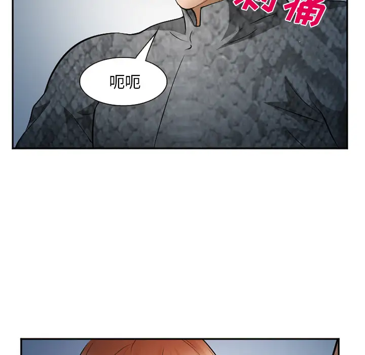 爱情契约第37话