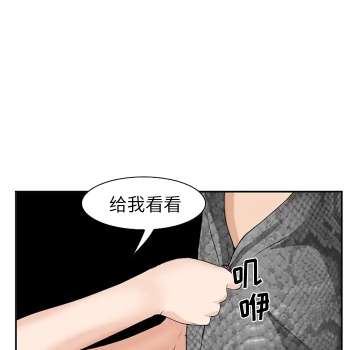 爱情契约第37话
