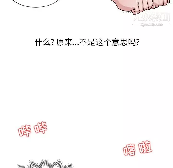 寄生姐妹第21話