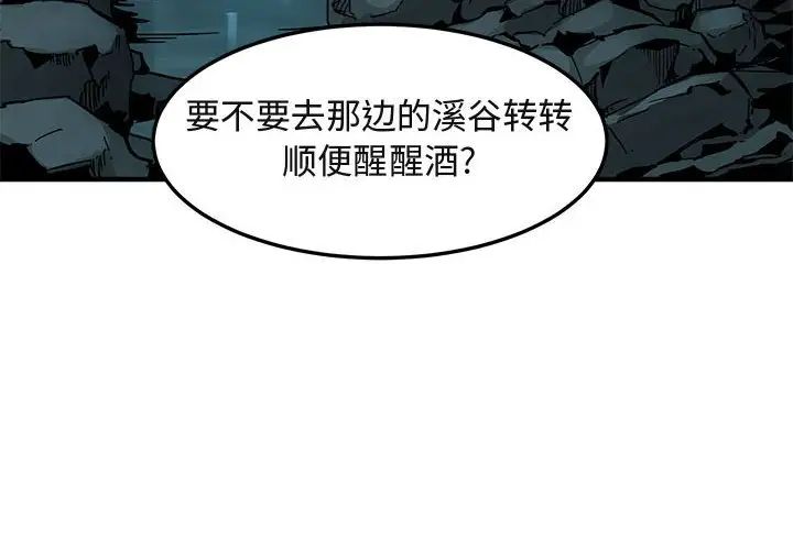 闖入我們家的H先生第47話