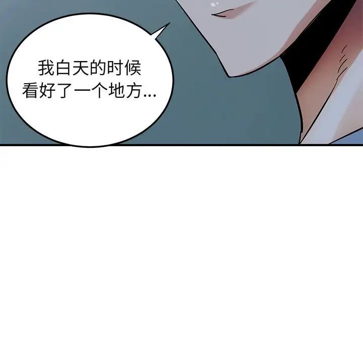 闖入我們家的H先生第47話