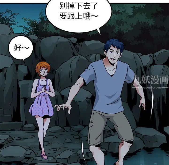 闖入我們家的H先生第47話