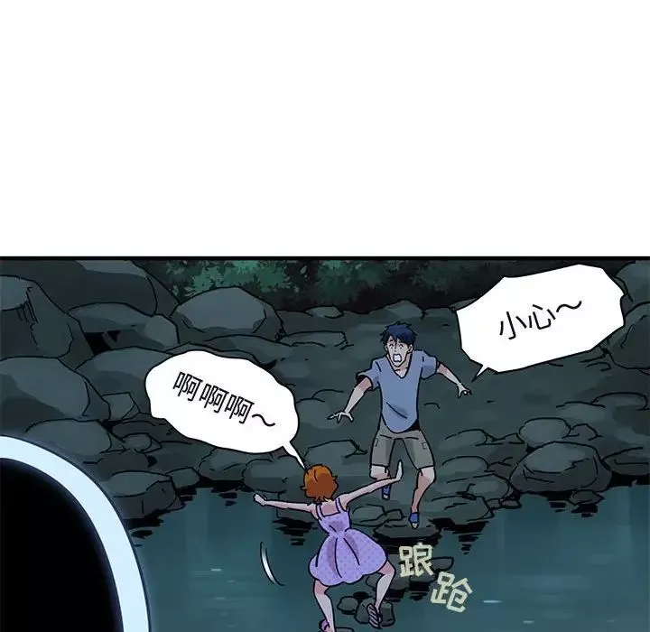 闖入我們家的H先生第47話