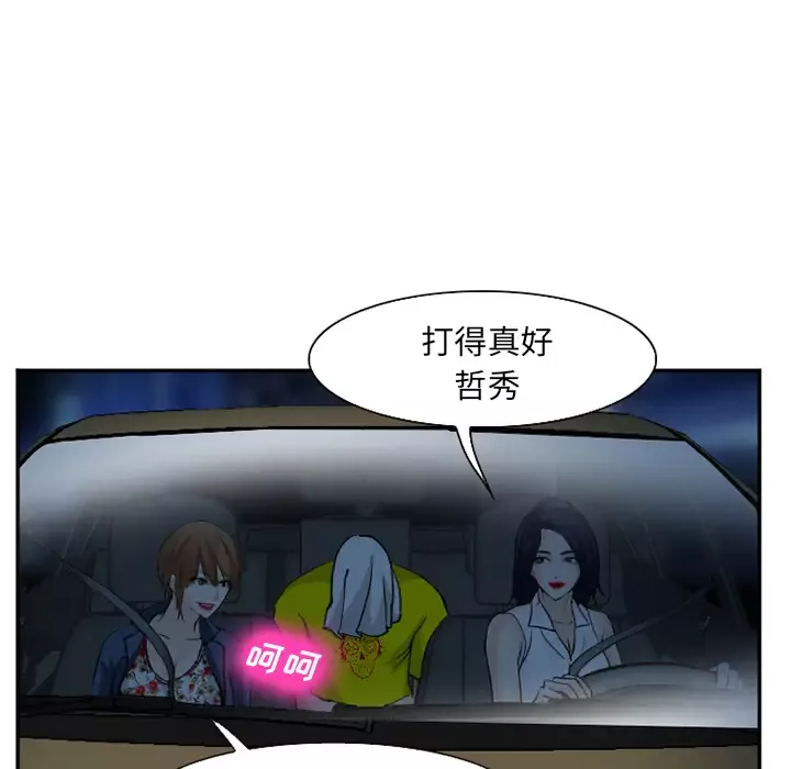 爱情契约第37话