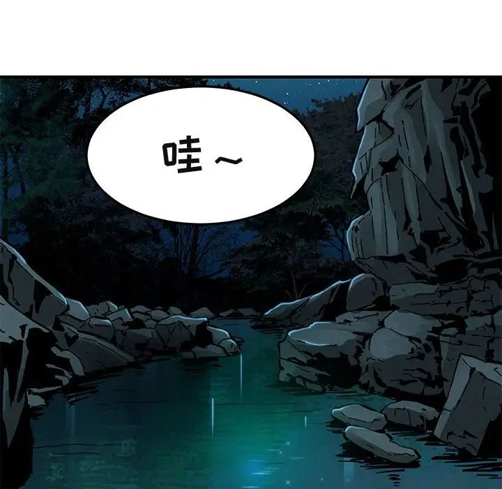 闖入我們家的H先生第47話