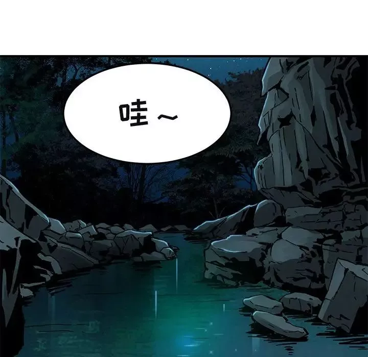 闖入我們家的H先生第47話