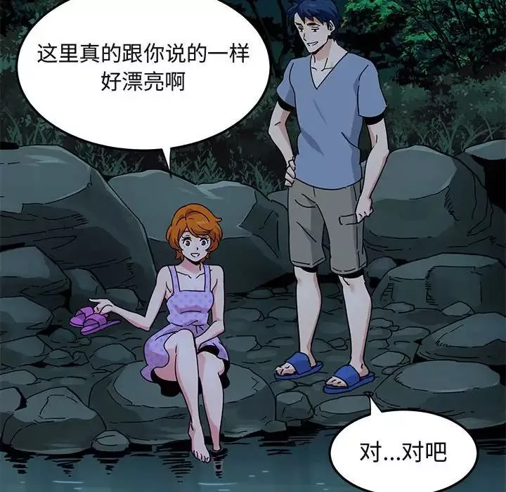 闖入我們家的H先生第47話