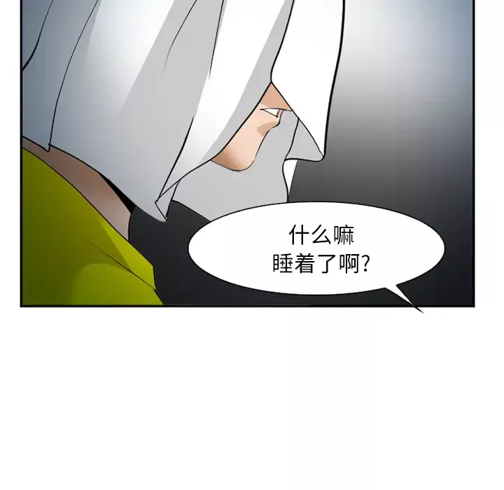 爱情契约第37话