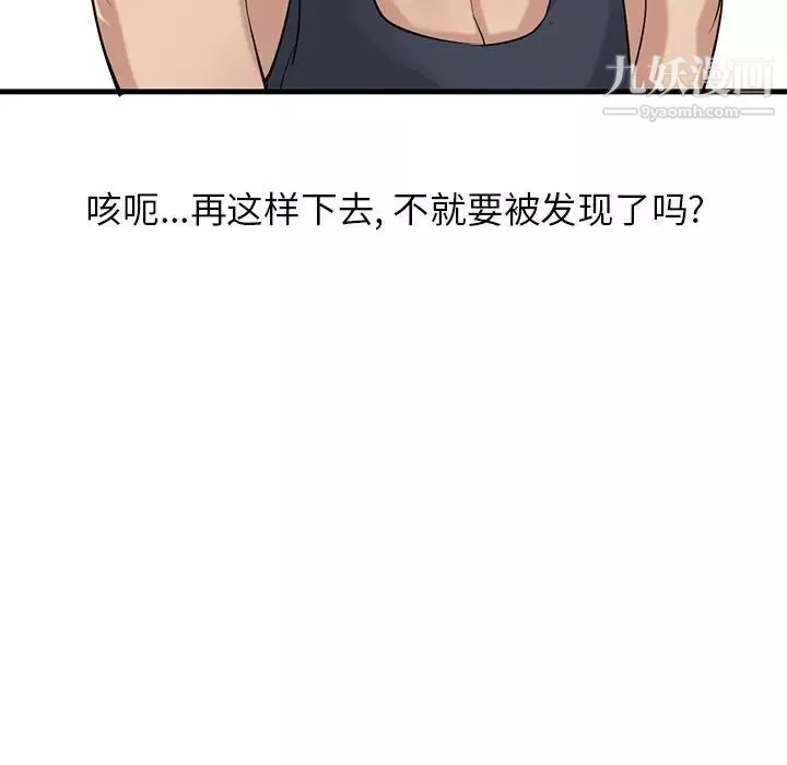寄生姐妹第22話