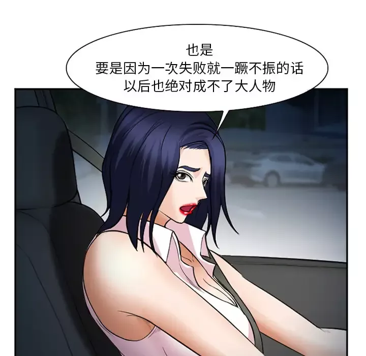 爱情契约第37话