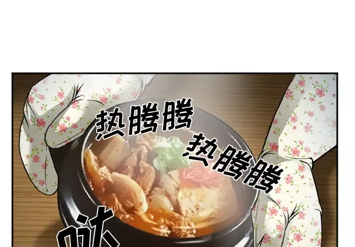 爱情契约第38话