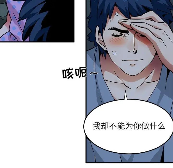 闖入我們家的H先生第47話