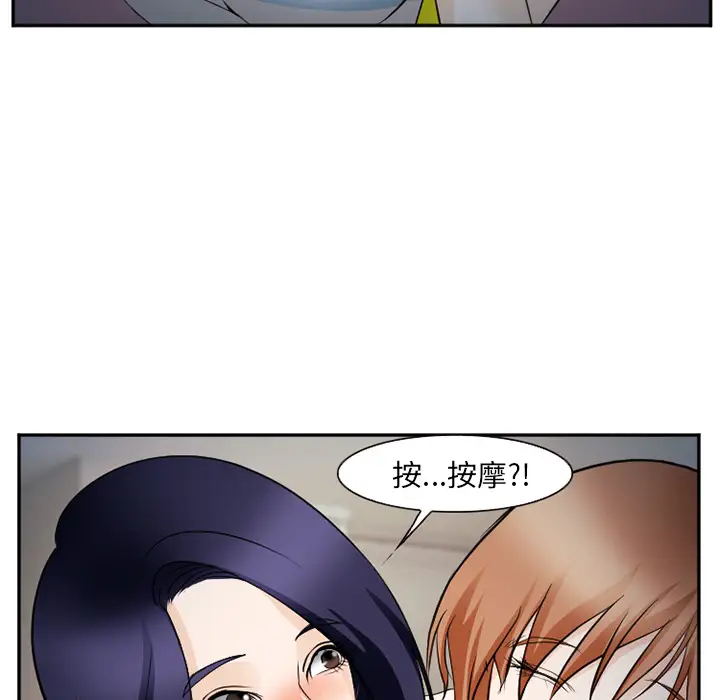 爱情契约第38话