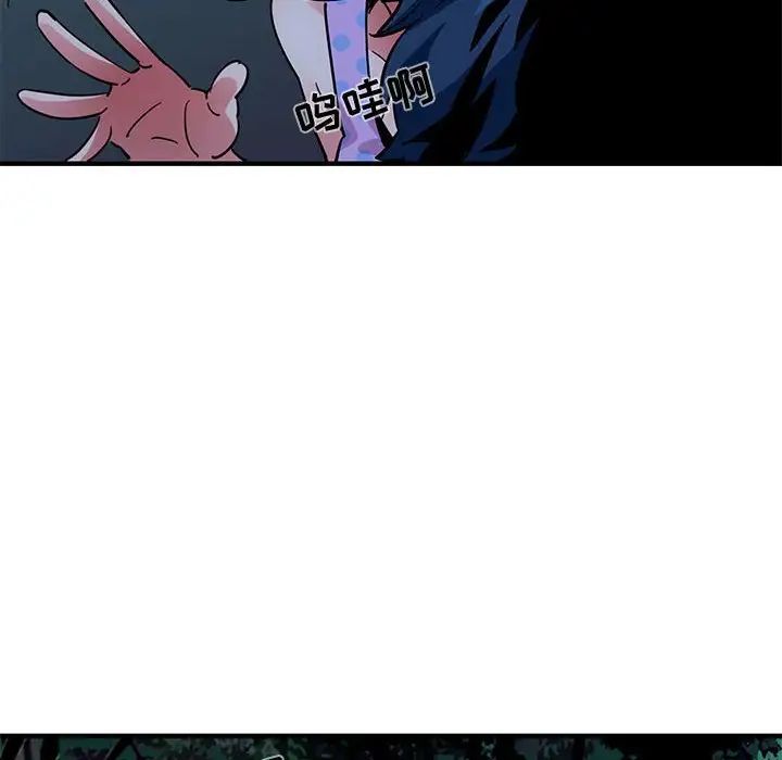 闖入我們家的H先生第47話