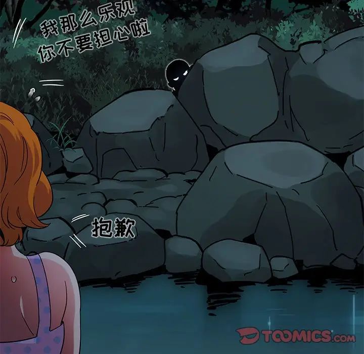 闖入我們家的H先生第47話