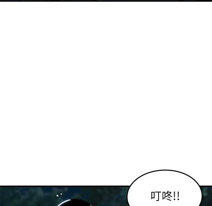 闖入我們家的H先生第47話