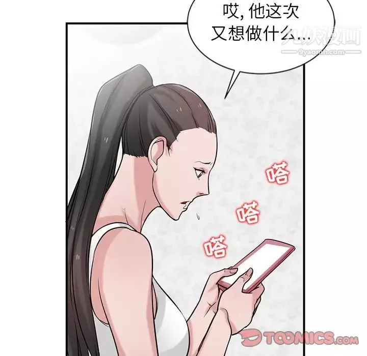 寄生姐妹第22話