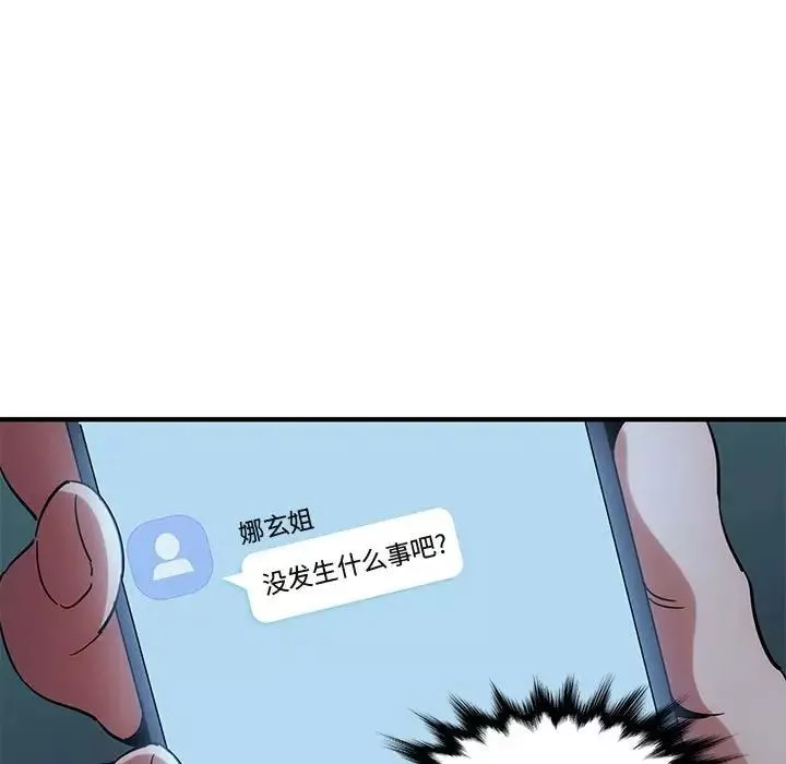 闖入我們家的H先生第47話