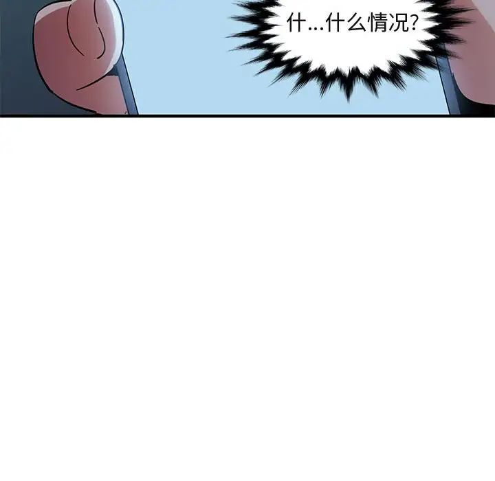 闖入我們家的H先生第47話
