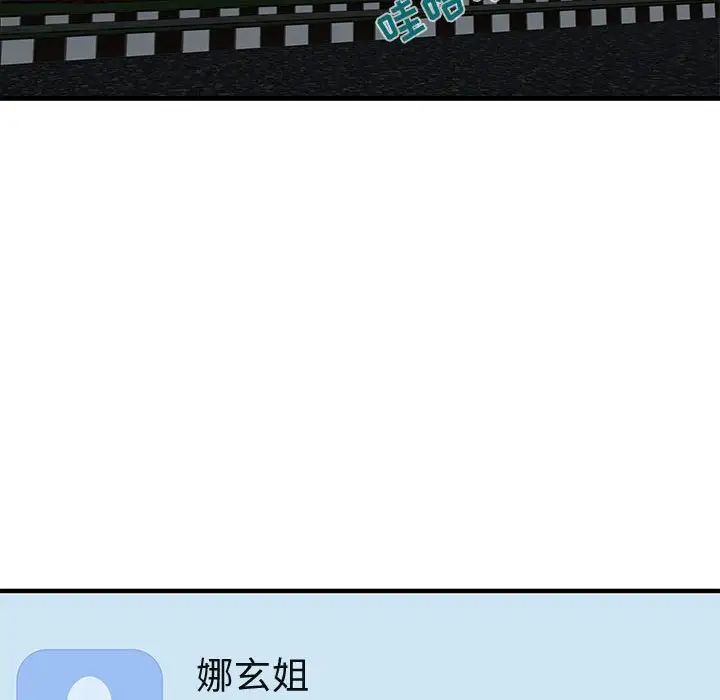 闖入我們家的H先生第47話