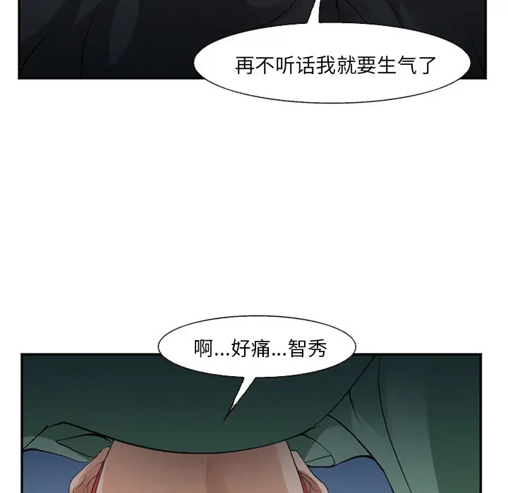 爱情契约第38话