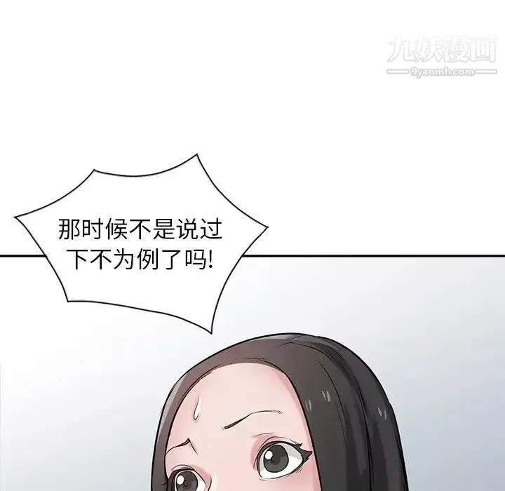 寄生姐妹第22話