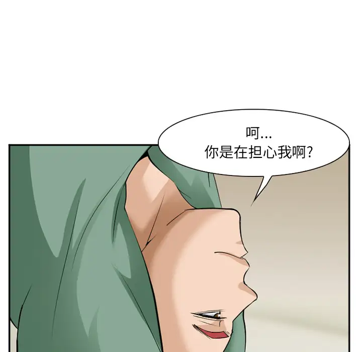 爱情契约第38话