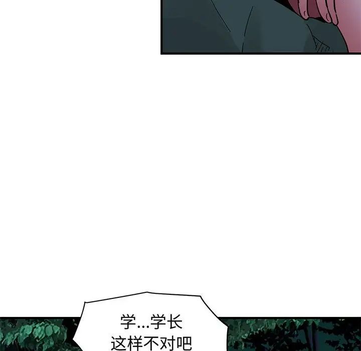 闖入我們家的H先生第47話