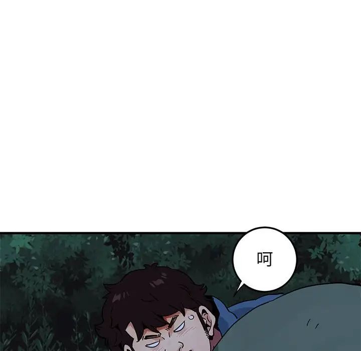 闖入我們家的H先生第47話