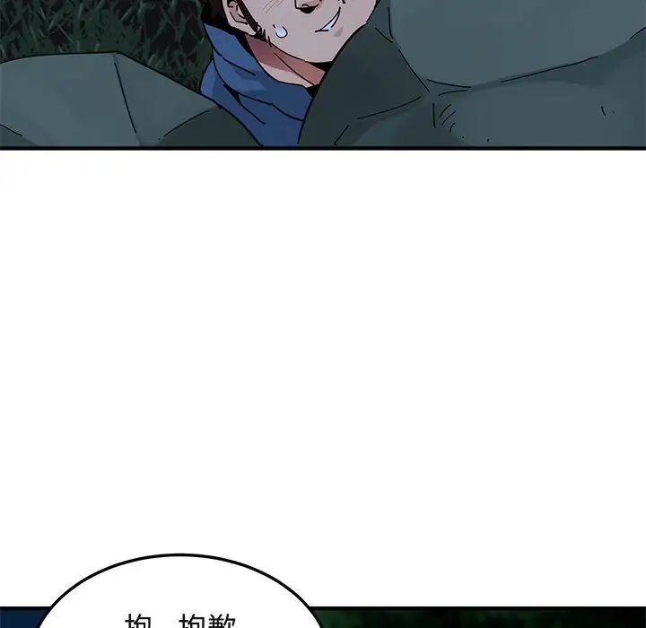 闖入我們家的H先生第47話