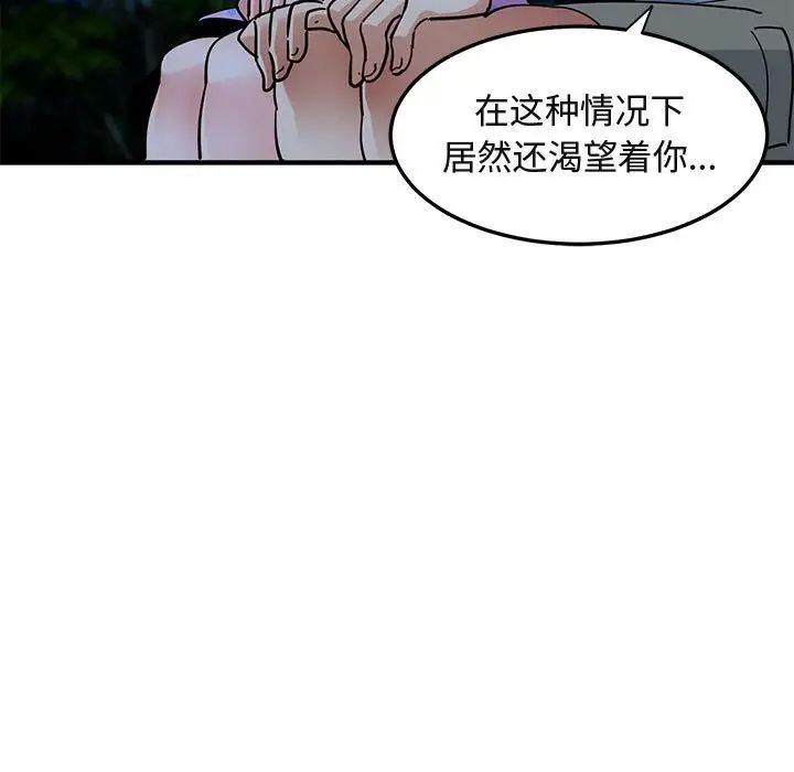 闖入我們家的H先生第47話