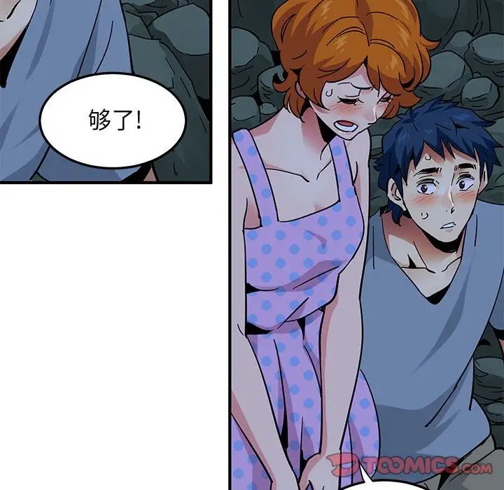 闖入我們家的H先生第47話