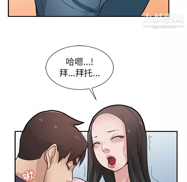 寄生姐妹第22話
