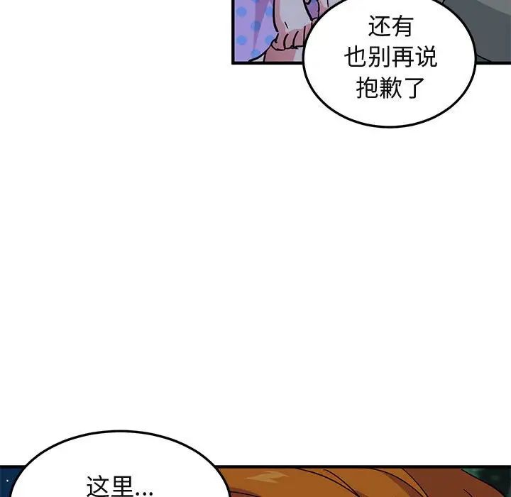 闖入我們家的H先生第47話