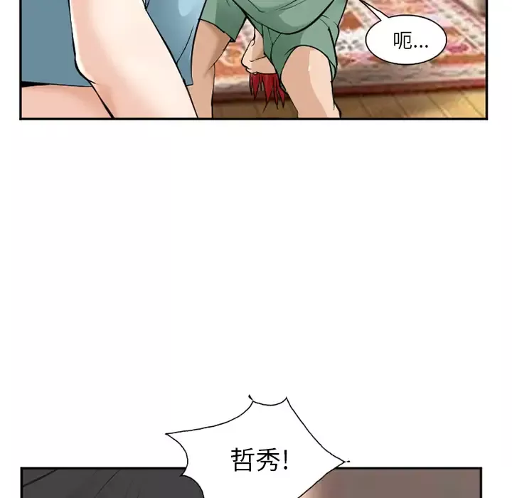 爱情契约第38话