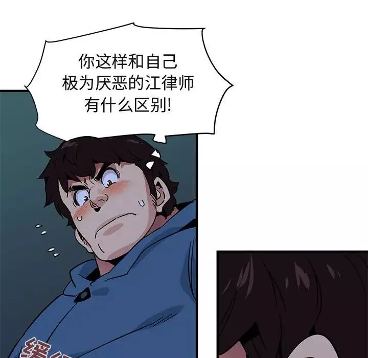 闖入我們家的H先生第47話