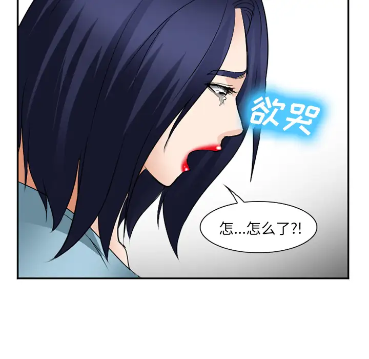 爱情契约第38话
