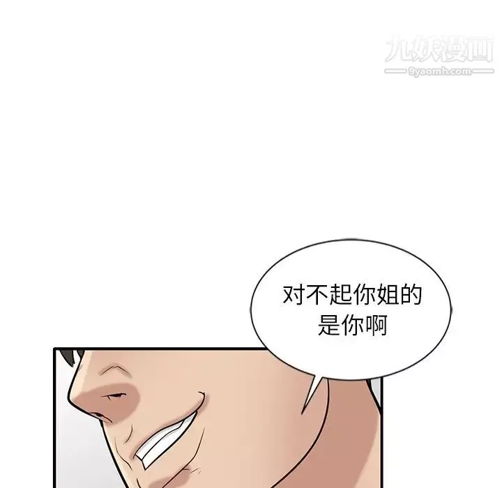 寄生姐妹第22話