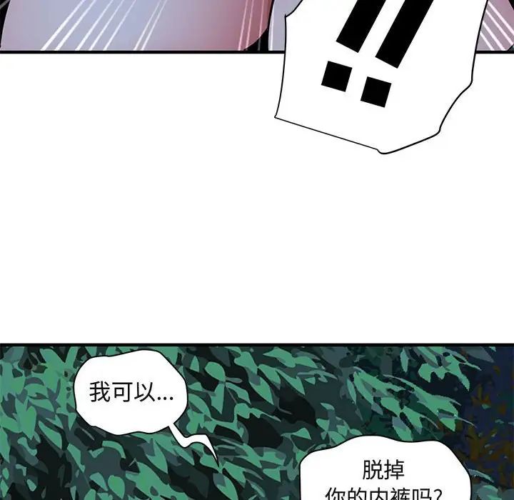 闖入我們家的H先生第47話